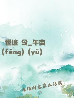 獸世追擊令