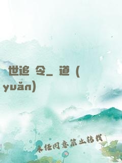 獸世追擊令