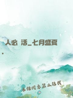 獸人必須活