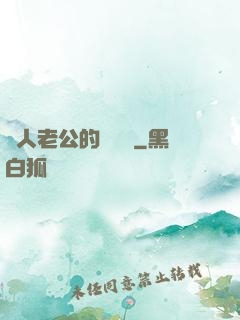 獸人老公的寶貝兒