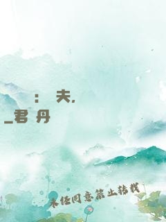 獸寵難擋：獸夫，別鬧
