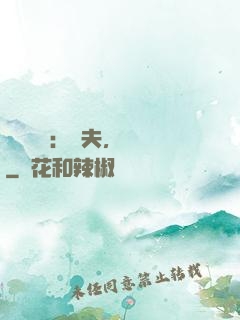 獸寵難擋：獸夫，別鬧