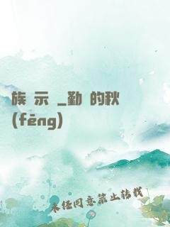 獸族啟示錄