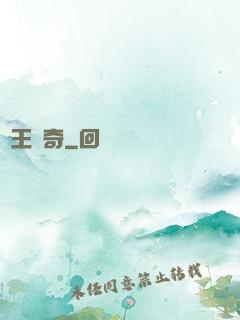 獸王傳奇