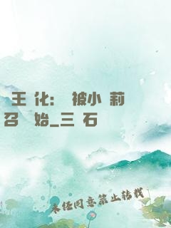 獸王進化：從被小蘿莉召喚開始
