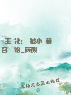 獸王進化：從被小蘿莉召喚開始