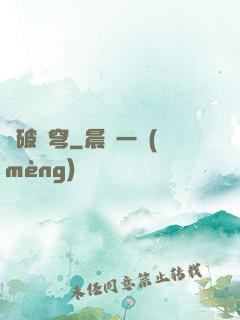 獸破蒼穹