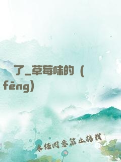 獸驚了