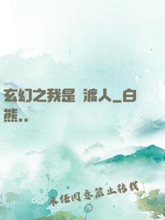 玄幻之我是擺渡人