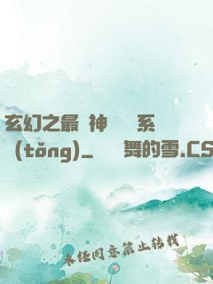 玄幻之最強神級選擇系統(tǒng)