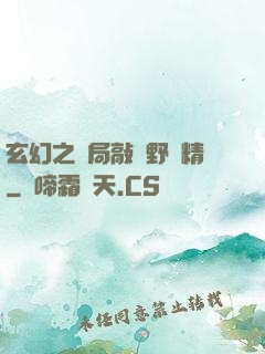 玄幻之開局敲詐野豬精