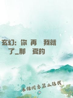 玄幻：你們再腦補我就無敵了