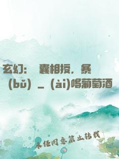 玄幻：傾囊相授，暴擊補(bǔ)償