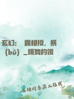玄幻：傾囊相授，暴擊補(bǔ)償