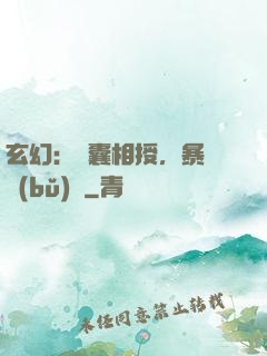 玄幻：傾囊相授，暴擊補(bǔ)償