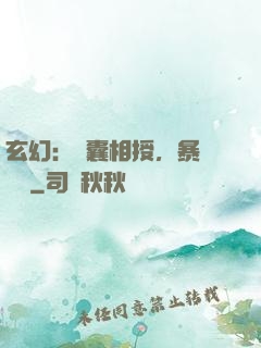 玄幻：傾囊相授，暴擊補償