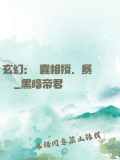 玄幻：傾囊相授，暴擊補償