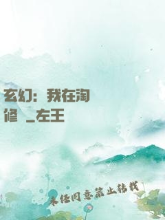 玄幻：我在淘寶賺錢買修為