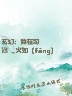 玄幻：我在淘寶賺錢買修為