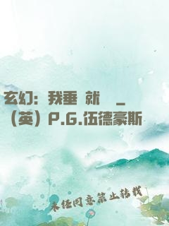 玄幻：我垂釣就變強