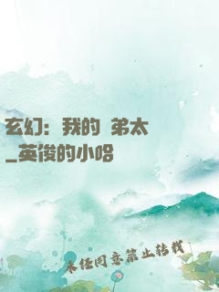 玄幻：我的師弟太無敵