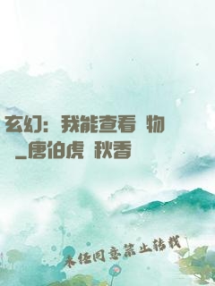 玄幻：我能查看萬物詞條