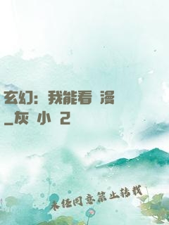 玄幻：我能看動漫變強