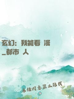 玄幻：我能看動漫變強