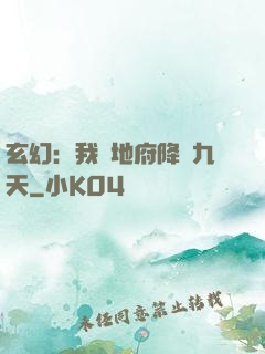 玄幻：我讓地府降臨九天