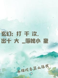 玄幻：打鐵千萬次，茍出十萬大軍