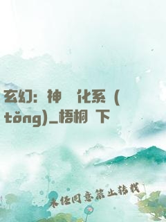 玄幻：神寵進化系統(tǒng)
