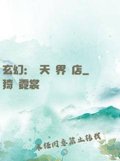 玄幻：諸天萬界書店