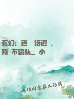 玄幻：送禮萬倍返還，我從不藏私