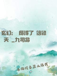 玄幻：開局得了萬倍修煉天賦