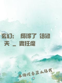 玄幻：開局得了萬倍修煉天賦