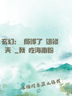 玄幻：開局得了萬倍修煉天賦