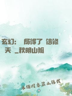 玄幻：開局得了萬倍修煉天賦