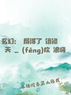玄幻：開局得了萬倍修煉天賦