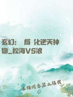 玄幻：開局煉化逆天神物