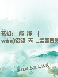 玄幻：開局獲得億萬(wàn)倍修煉天賦