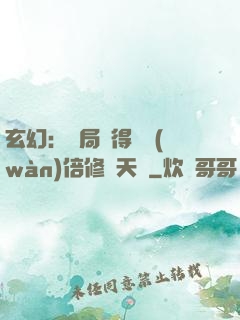 玄幻：開局獲得億萬(wàn)倍修煉天賦