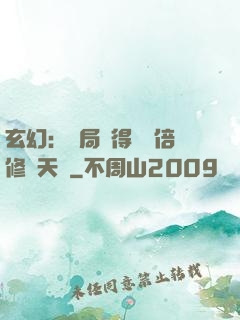 玄幻：開局獲得億萬倍修煉天賦