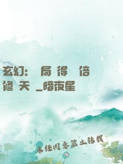 玄幻：開局獲得億萬倍修煉天賦