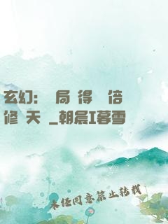 玄幻：開局獲得億萬倍修煉天賦