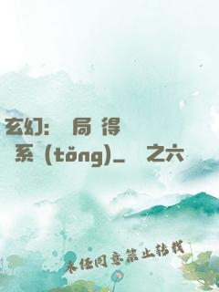 玄幻：開局獲得機緣搶奪系統(tǒng)