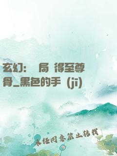 玄幻：開局獲得至尊靈骨