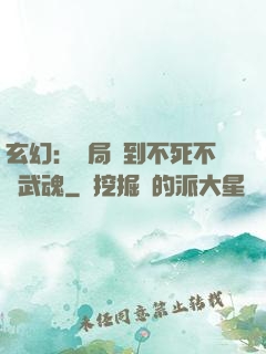 玄幻：開局簽到不死不滅武魂