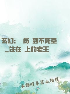 玄幻：開局簽到不死圣體