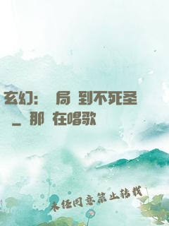 玄幻：開局簽到不死圣體