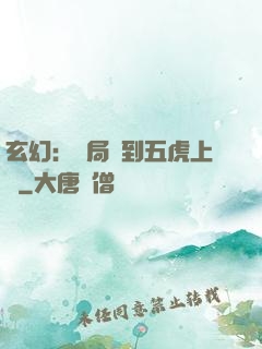 玄幻：開局簽到五虎上將